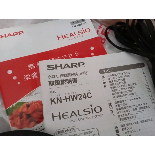 SHARP(シャープ)のシャープ　ヘルシオ　ホットクック スマホ/家電/カメラの調理家電(調理機器)の商品写真
