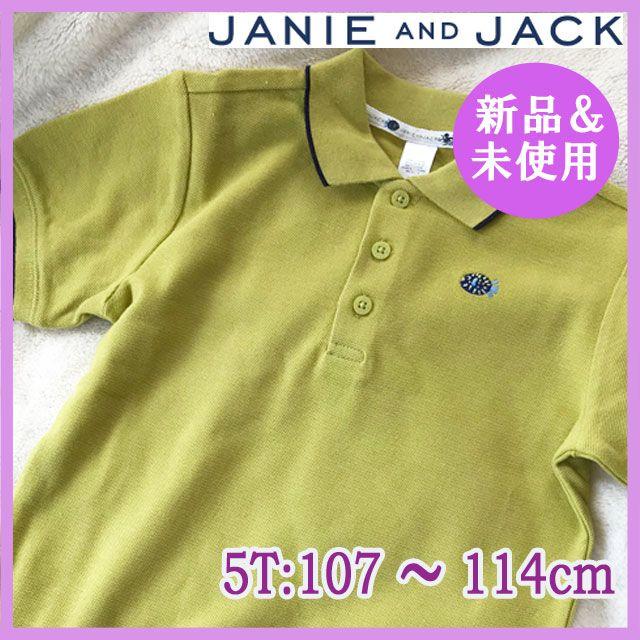 JANIE AND JACK ボーダーポロ