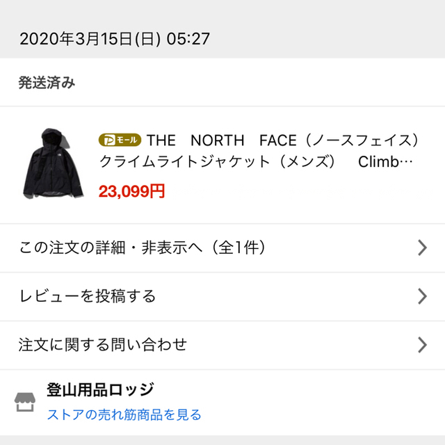 THE NORTH FACE(ザノースフェイス)のノースフェイス　クライムライトジャケット メンズのジャケット/アウター(ダウンジャケット)の商品写真