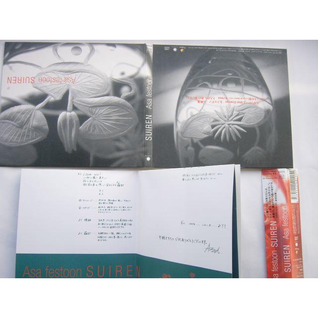 ASA FESTOON /アルバム「SUIREN」（デジパック仕様） エンタメ/ホビーのCD(ポップス/ロック(邦楽))の商品写真