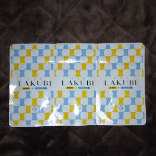 LAKUBI（ラクビ）3袋セット(ダイエット食品)