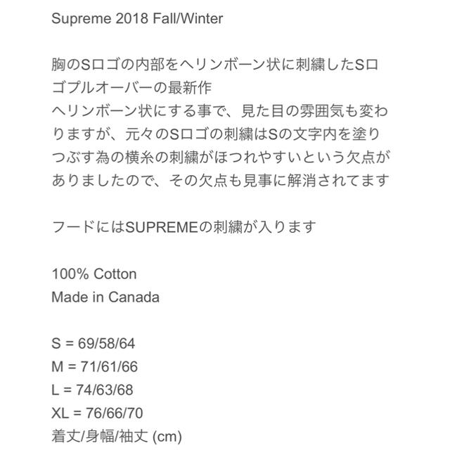 Supreme(シュプリーム)の18FW Supreme S Logo Hooded Sweatshirt L メンズのトップス(パーカー)の商品写真