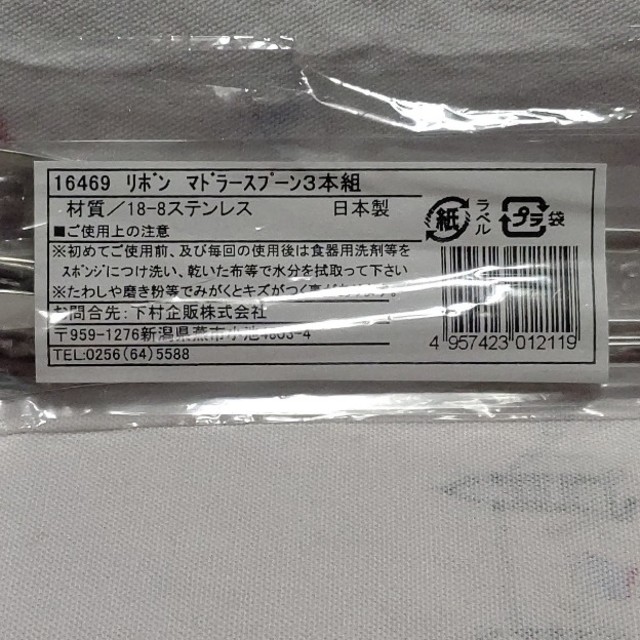 日本製 リボン マドラースプーン 3本組 キッズ/ベビー/マタニティの授乳/お食事用品(スプーン/フォーク)の商品写真