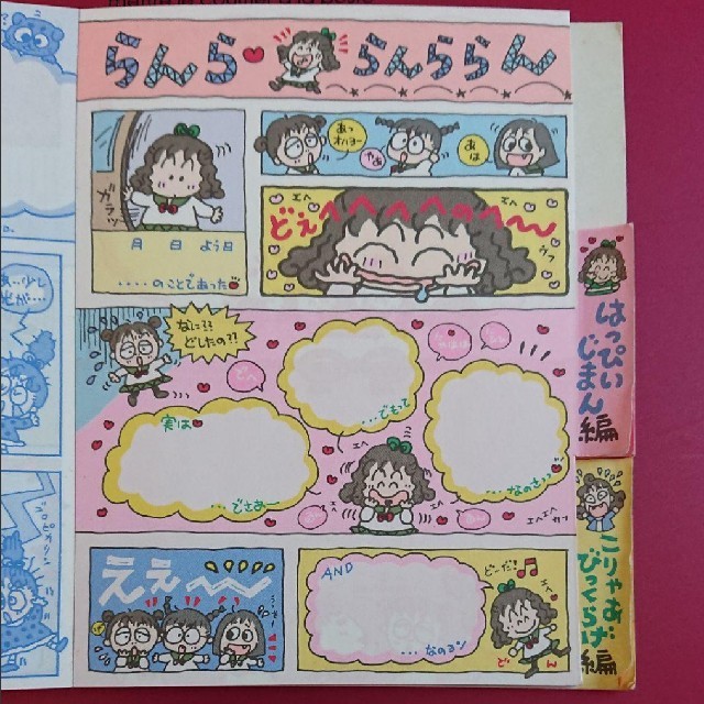 サイズ交換対象外 ルルル学園 るるる学園 ぬいぐるみ レトロ サンリオ