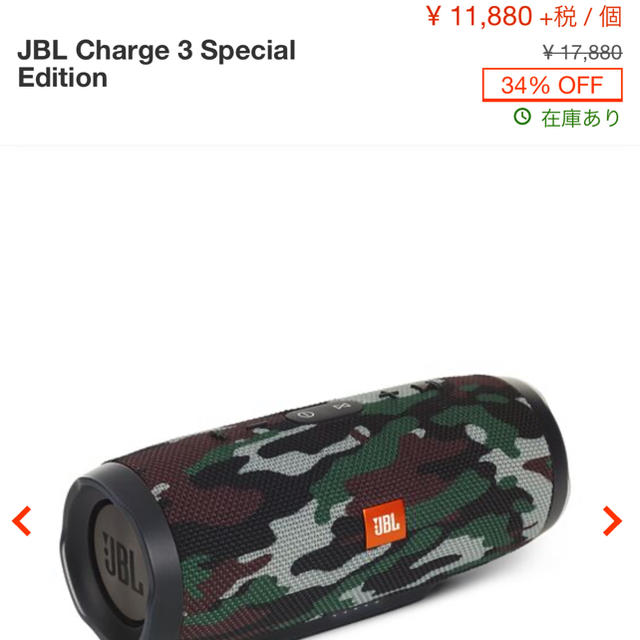 JBL Charge 3  専用ケース付き