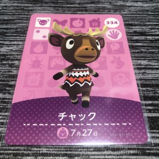 ニンテンドウ(任天堂)のどうぶつの森amiiboカード　アミーボ(その他)