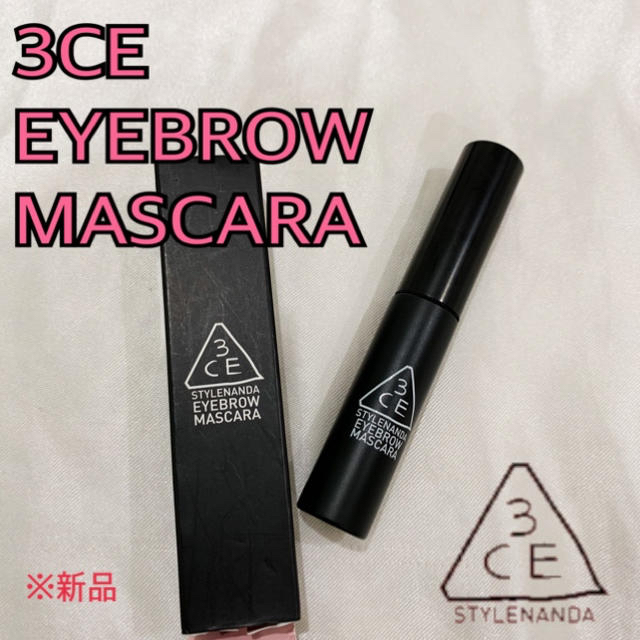 3ce(スリーシーイー)の【 新品・未使用】3CE EYEBROW MASCARA #BROWN コスメ/美容のベースメイク/化粧品(眉マスカラ)の商品写真