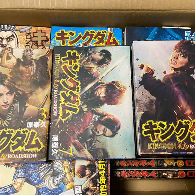 青年漫画キングダム　未全巻　1巻〜54巻　超美品　帯付き　漫画　自宅待機　映画化記念帯