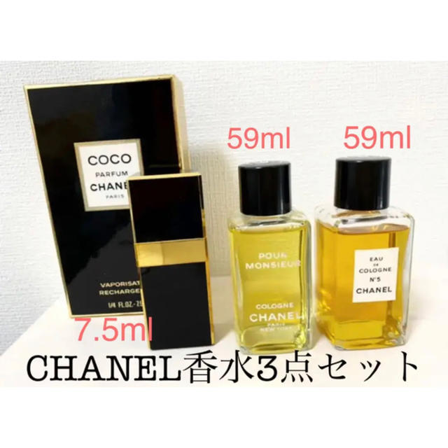 CHANEL(シャネル)の《お得セット》 コスメ/美容の香水(香水(女性用))の商品写真