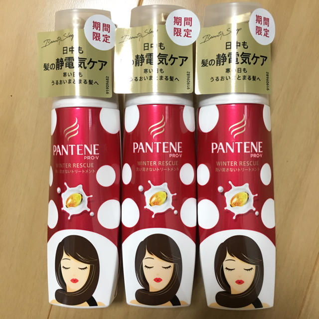 PANTENE(パンテーン)の新品 パンテーン トリートメント静電気 ウィンターレスキュー 3点 セット 新品 コスメ/美容のヘアケア/スタイリング(トリートメント)の商品写真