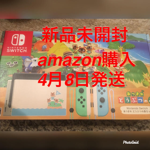 Nintendo Switch スイッチ　あつまれ どうぶつの森　同梱版