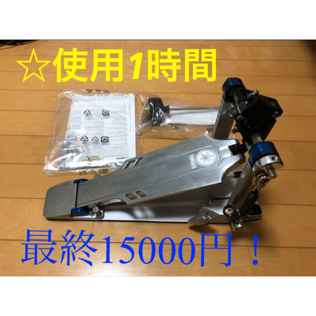 熱い販売 YAMAHA キックペダル FP9D ペダル - LITTLEHEROESDENTISTRY