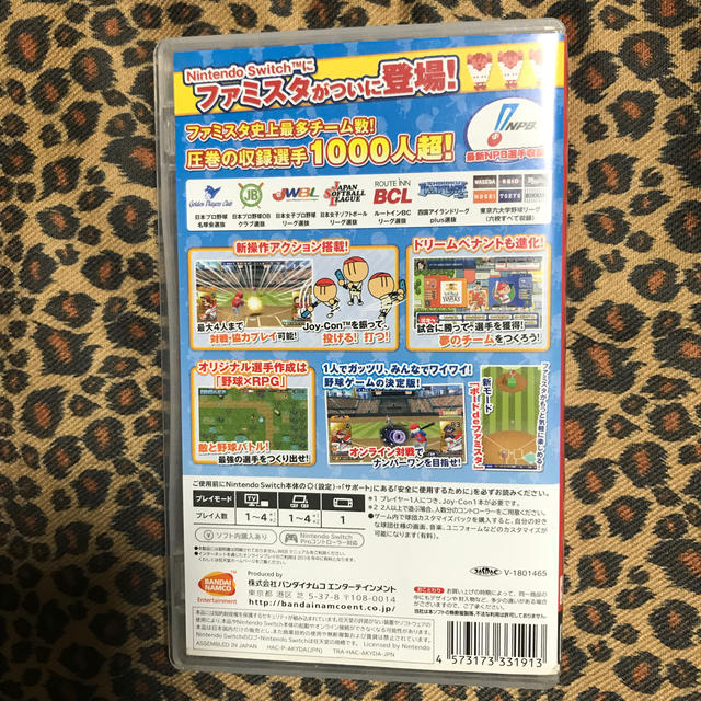 BANDAI NAMCO Entertainment(バンダイナムコエンターテインメント)のプロ野球 ファミスタ エボリューション Switch エンタメ/ホビーのゲームソフト/ゲーム機本体(家庭用ゲームソフト)の商品写真