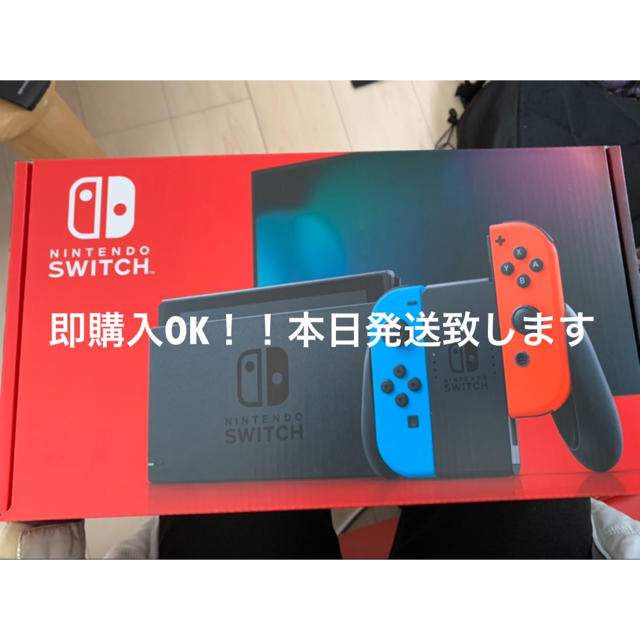 【新品】Nintendo Switch 本体 ネオンカラー　任天堂スイッチ