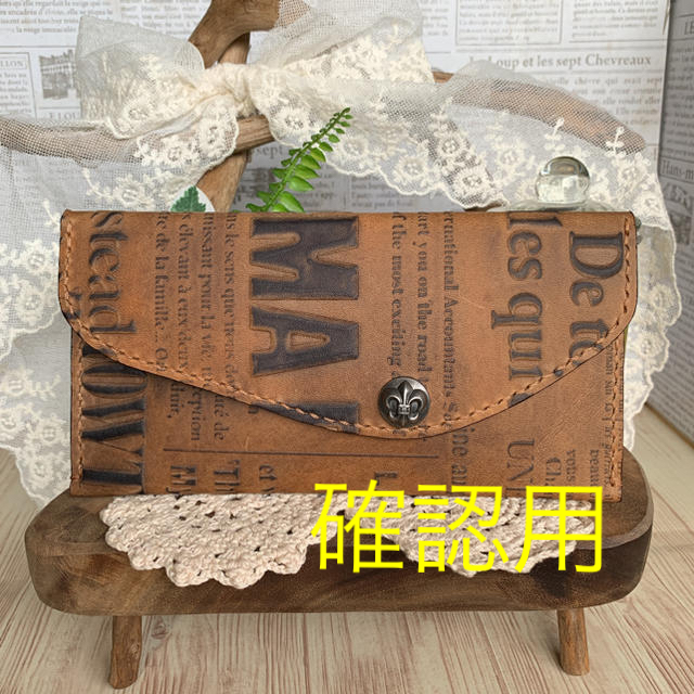 【超ポイント祭?期間限定】 お札入れ・長財布 確認用 ハンドメイド ( 英字キャメル) ♪ かっこいぃ 財布 【超ポイント祭?期間限定】 お札入れ・長財布 確認用 ハンドメイド ( 英字キャメル) ♪ かっこいぃ 財布