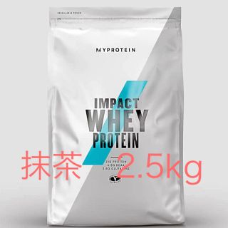 マイプロテイン(MYPROTEIN)の【お値下げ】マイプロテイン　抹茶味　2.5kg(プロテイン)