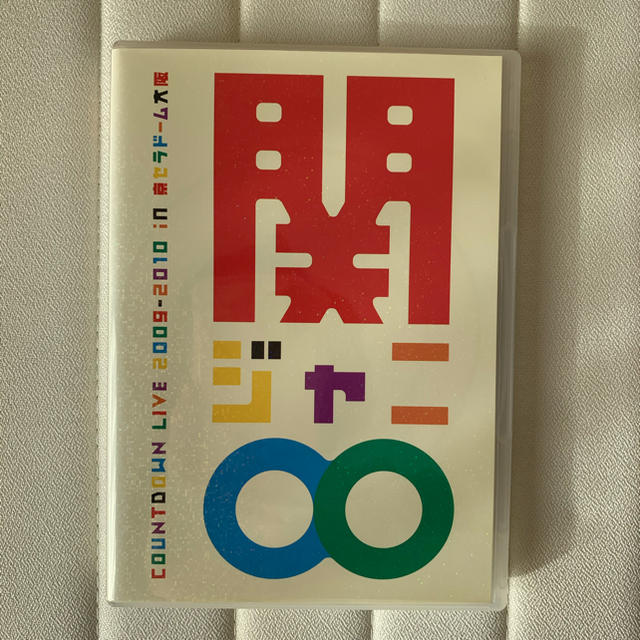 関ジャニ∞(カンジャニエイト)のCOUNTDOWN LIVE 2009-2010 in京セラドーム大阪 DVD エンタメ/ホビーのDVD/ブルーレイ(ミュージック)の商品写真