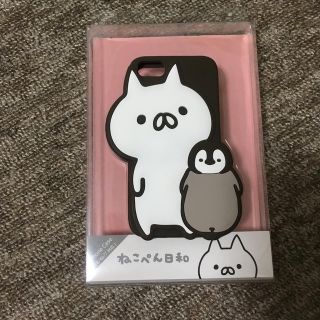 ねこぺん日和 iphoneケース(iPhoneケース)