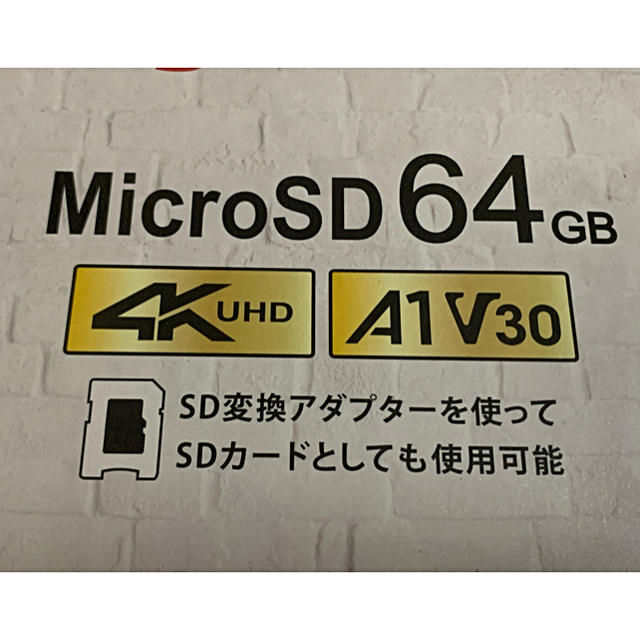 任天堂(ニンテンドウ)のゆっきー様専用　新品未使用　64GB マイクロSD アダプター付　5年保証 スマホ/家電/カメラのPC/タブレット(PC周辺機器)の商品写真