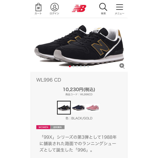 New Balance(ニューバランス)のNew Balance WL996CD レディースの靴/シューズ(スニーカー)の商品写真