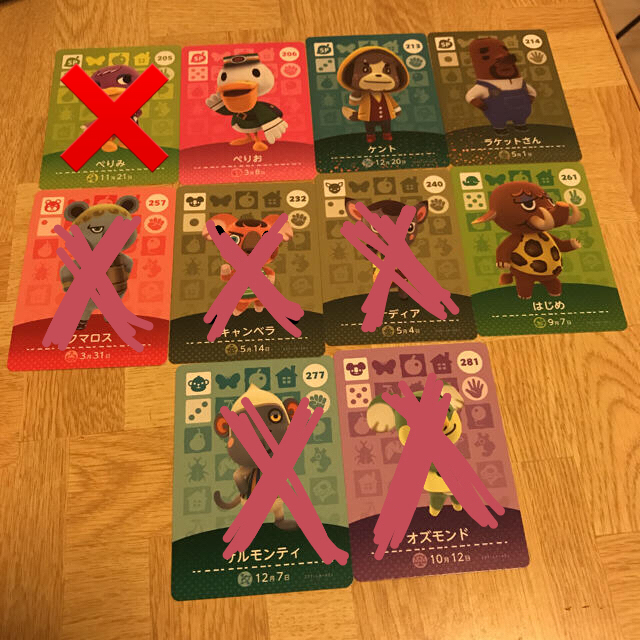 amiiboカード第三弾バラ売り