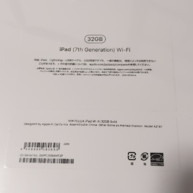 iPad 第7世代 10.2インチ Wi-Fi 32GB MW762J/A 2
