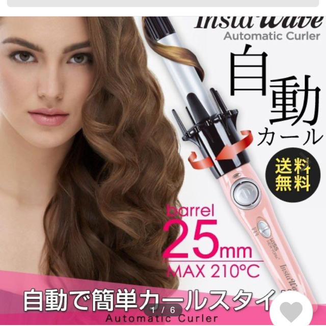 自動ヘアアイロン  インスタウェーブ25mm スマホ/家電/カメラの美容/健康(ヘアアイロン)の商品写真