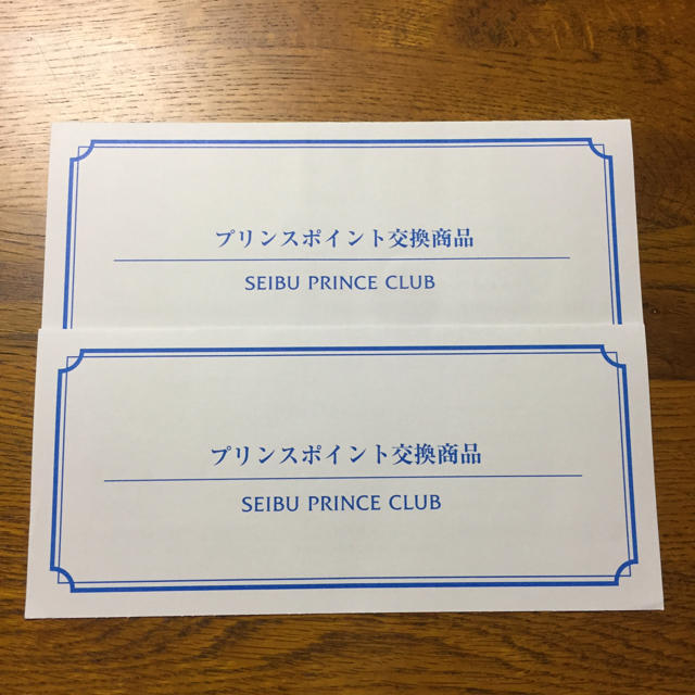 プリンス リフト券 ① チケットの施設利用券(スキー場)の商品写真