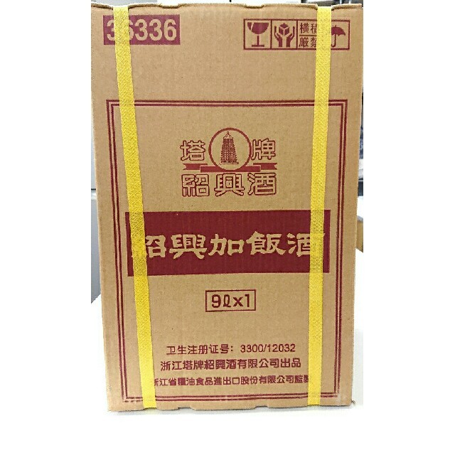 紹興加飯酒   塔牌紹興酒  ９リットル   浙江省