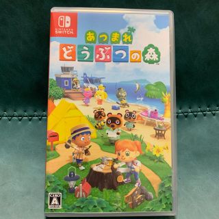 ニンテンドースイッチ(Nintendo Switch)のあつまれ どうぶつの森 Switch(家庭用ゲームソフト)