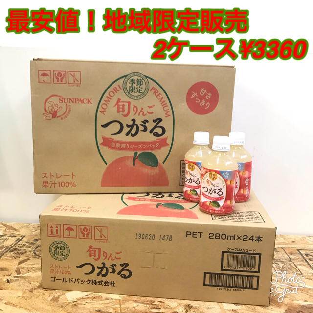 最安値！季節限定 旬りんごつがる 2ケース(24本入×2ケース)48本 食品/飲料/酒の飲料(ソフトドリンク)の商品写真