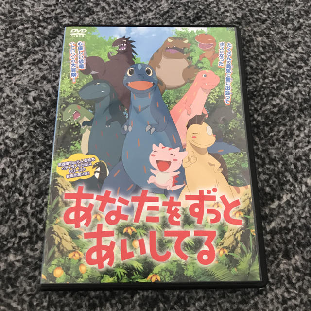 あなたをずっとあいしてる dvdの通販 by raa｜ラクマ