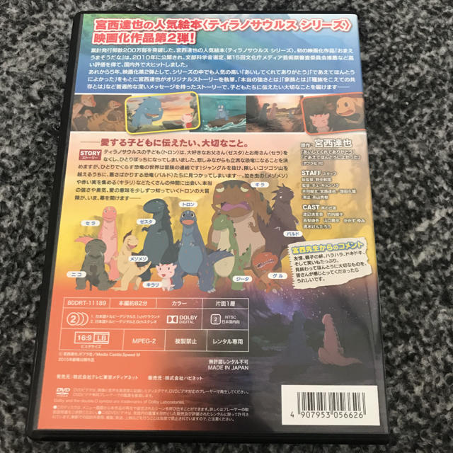 あなたをずっとあいしてる DVD