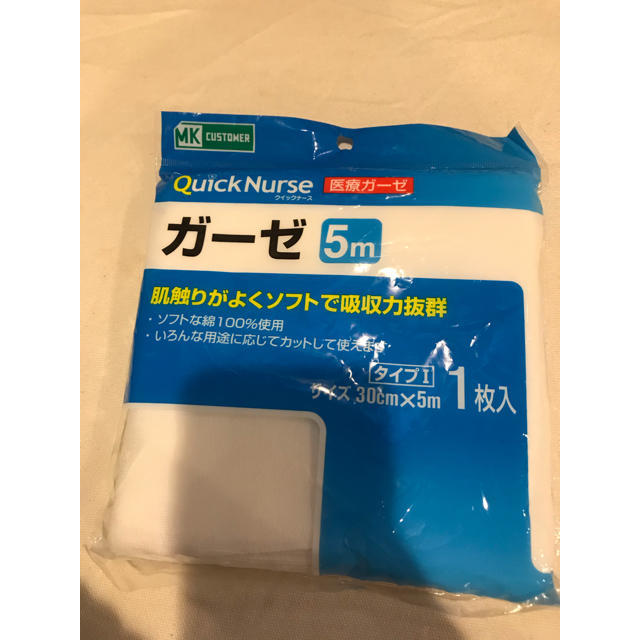 医療ガーゼ　マツキヨ　5m×30センチ　新品 キッズ/ベビー/マタニティの洗浄/衛生用品(その他)の商品写真