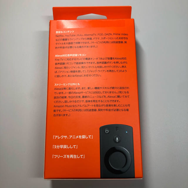 新品  Amazon fire TV stick アマゾンファイヤースティック 2