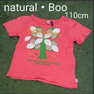 ナチュラルブー(Natural Boo)の110cm  natural Boo Tシャツ(Tシャツ/カットソー)