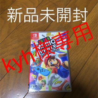 ニンテンドースイッチ(Nintendo Switch)のkyh様専用★【再値下】ニンテンドー　Switch マリオパーティー　新品未開封(家庭用ゲームソフト)