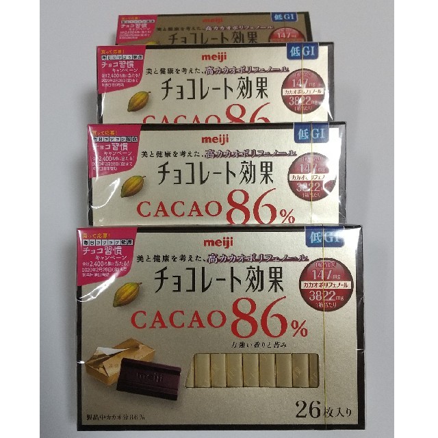 明治(メイジ)のチョコレート効果 食品/飲料/酒の食品(菓子/デザート)の商品写真