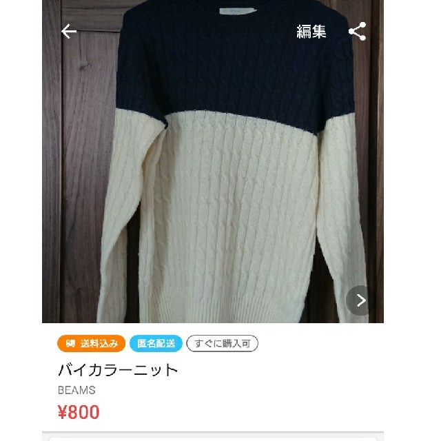 秋桜様専用　バイカラーニット　膨れジャガードTシャツ メンズのトップス(ニット/セーター)の商品写真