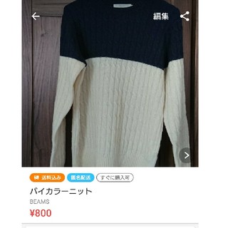 秋桜様専用　バイカラーニット　膨れジャガードTシャツ(ニット/セーター)