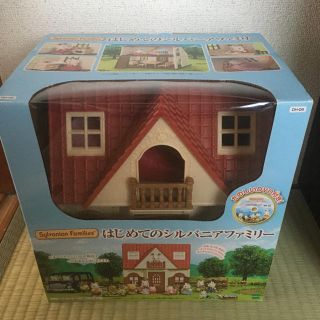 ☆美品☆はじめてのシルバニアファミリー(その他)