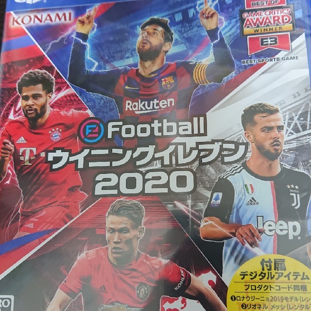 ウイニングイレブン2020新品未開封発送(ネコポス)