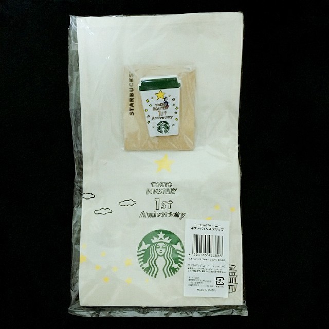 Starbucks Coffee(スターバックスコーヒー)の【新品】スターバックスコーヒージャーニーギフトバッグ&クリップ エンタメ/ホビーのコレクション(ノベルティグッズ)の商品写真