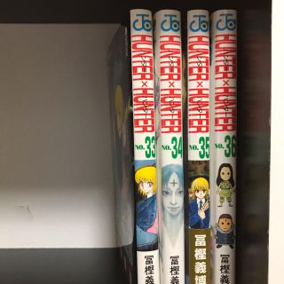 シュウエイシャ(集英社)のハンターハンター33〜36巻セット(少年漫画)