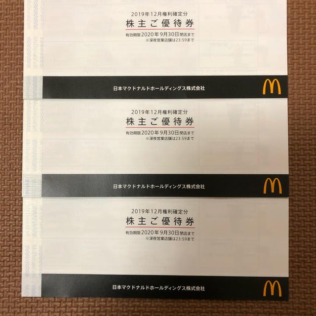 マクドナルド株主優待　3冊分優待券/割引券