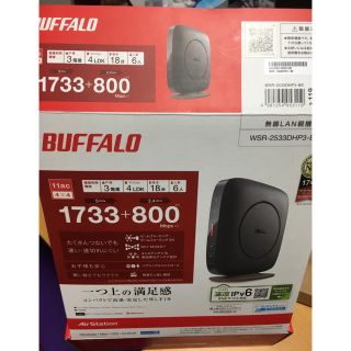 バッファロー(Buffalo)のBUFFALO 無線LANルーター WSR-2533DHP3-BK(PC周辺機器)