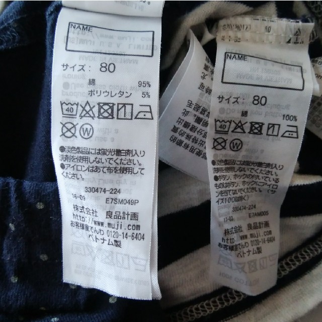 MUJI (無印良品)(ムジルシリョウヒン)の無印良品　Ｔシャツ　スパッツ　80 キッズ/ベビー/マタニティのベビー服(~85cm)(Ｔシャツ)の商品写真