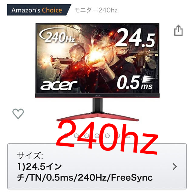 Acer - Acer 240hz ゲーミングモニターの通販 by しろくま's shop｜エイサーならラクマ