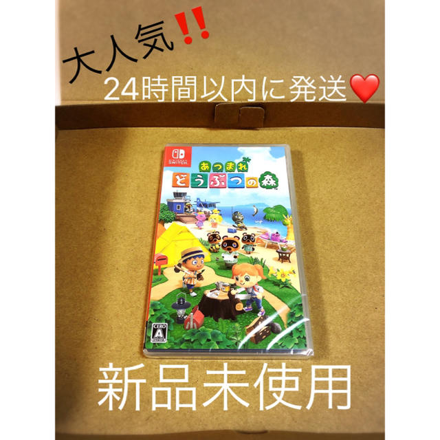 あつまれ どうぶつの森 Switch スイッチ ソフト ドウブツノ森 新品