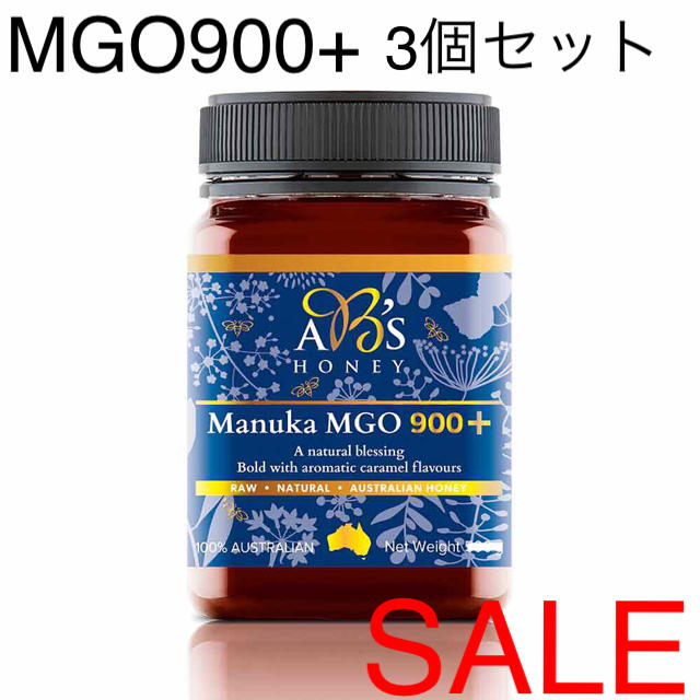 正規品　マヌカハニーMGO900+ 250g×3個セット（賞味期限:24/03）